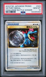 PSA 10 Victory Medal Promo 043/L-P Feraligatr 2010 Pokemon Card Japanese - Picture 1 of 2
