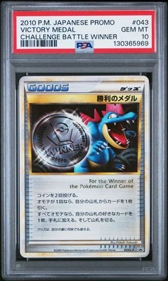 PSA 10 Victory Medal Promo 043/L-P Feraligatr 2010 Pokemon Card Japanese - Image 1 of 2
