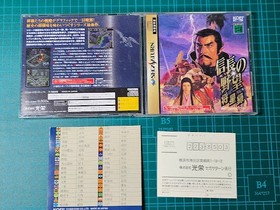 Nobunaga's AmbitionShoseiroku [with postcard and map] KOEI Koei Sega Saturn