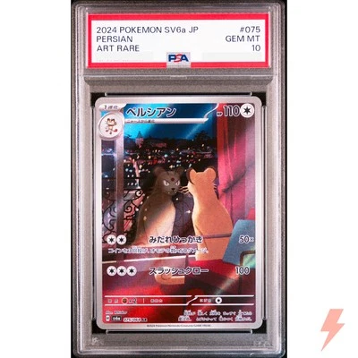PSA 10 Persian AR 075/064 SV6a Night Wanderer - Pokemon Card Japanese 2024 - Image 1 of 2