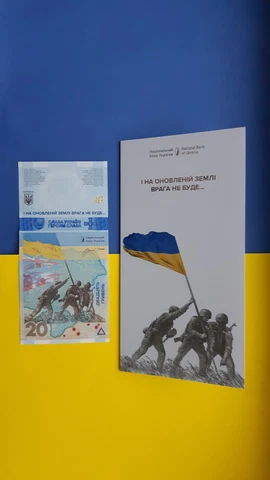 2023 War in Ukraine  20 Hryven  UAH  banknote REMEMBER! WE WILL NOT FORGIVE! Cover