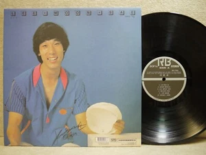 이문세 Lee Moon Sae 1집 운수 좋은날 2022 Korea LP Picture & Lyric W/In Unplayed - Imagen 1 de 5