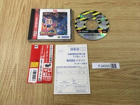 FJ4005 Saturn Bomberman SATAKORE SEGA SATURN Japan