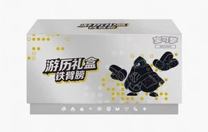 Pokémon Chinese TCG Exclusive 2025 Journey Collection Gift Box Iron Hands Sealed - Bild 1 von 5