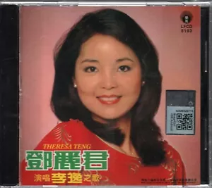 CD Teresa Teng 邓丽君 演唱李逸之歌 - Picture 1 of 2