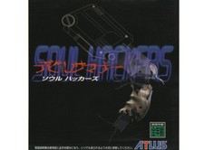 ## SEGA SATURN - DS Soul Hackers Round Sample (JAP / JP) - Complete MINT ##