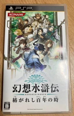 Genso Suikoden: Tsumugareshi Hyakunen no Toki Sony PSP PlayStation JAPAN - Image 1 of 3