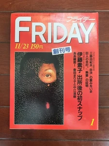 Freitag Erstausgabe - Bild 1 von 2