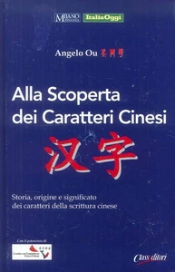 Angelo Ou Alla scoperta dei caratteri cinesi (Paperback) - Picture 1 of 2