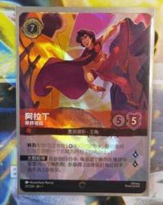 Disney Lorcana TCG Chinese The First Chapter Aladdin Heroic Outlaw Enchanted - Picture 1 of 1