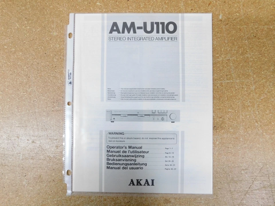 Akai AM-U110 Stereo Integrated Amplifier Operator's Manual (original) - Image 1 of 1