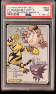 Pokemon Card Primeape Electabuzz Haunter #T008 FR & LG E-Battle PSA 9 MINT - Picture 1 of 2