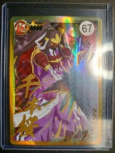 Bleach UR Senbonzakura (Zanpakutō spirit) Trading Card Anime - Picture 1 of 2