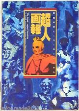 The Super Sentai Japanese Heroes Chronicles PHOTO BOOK Tokusatsu Bioman Masked 