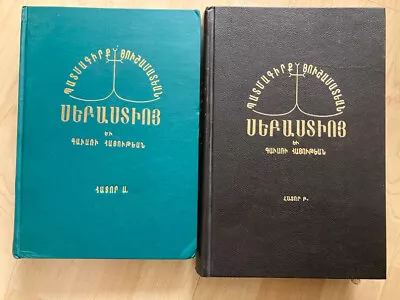 Պատմագիրք Սեբաստիոյ SEBASTIA Armenians History- SIVAS Sebastya Սեբաստիա ARMENIAN - Image 1 of 4