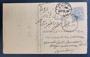 1910 India (Nabha) Postcard ties 3p Error (Nabiia) Stamp cd Mandipur - Picture 1 of 2