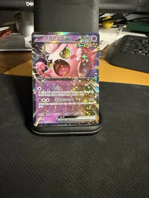 Scream Tail ex 040/066 RR Double Rare SV5A Crimson Haze Korean Pokemon Card - Image 1 of 2