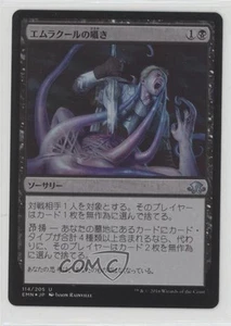 2016 Magic: The Gathering - Eldritch Moon Japanese Foil Whispers of Emrakul a2f - Picture 1 of 3