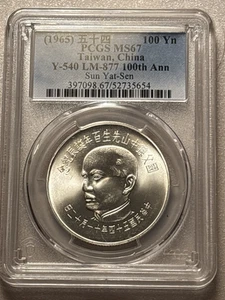 1965 Taiwan 100 Yuan Y-540 LM-877 100th Ann -PCGS MS67 - Only 2 Graded Higher - Picture 1 of 4