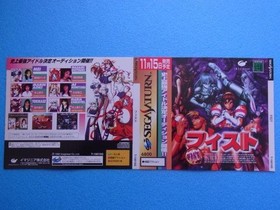 Sega Saturn Promotional Sample Jacket Pop Advertising Retro Game Not For Sale
