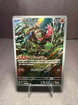 Okidogi 110/101 Sv6: Transformation Mask Holo (Japanese) - Image 1 of 2