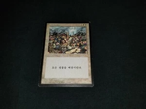 MTG 1x 4th Edition white rare MP Korean FBB Wrath of God - ships w/ tracking - Picture 1 of 2