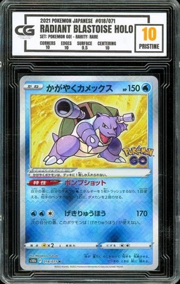 2021 Pokemon Go Japanese 018/071 Blastoise Holo ~ CG 10 PRISTINE - Image 1 of 2