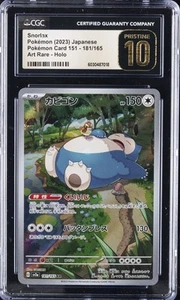 2023 POKEMON POKEMON CARD 151 - ART RARE - HOLO - JPN SNORLAX CGC 10 PRISTINE - Picture 1 of 2