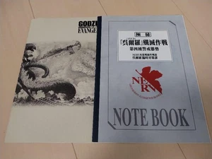 Godzilla vs. Evangelion B5 Notebook 2-Book Set - Picture 1 of 10