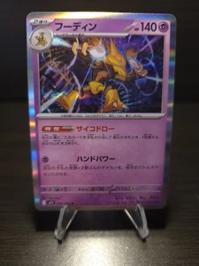 Pokémon TCG Alakazam R 038/063 M1S: Mega Symphonia - Picture 1 of 2
