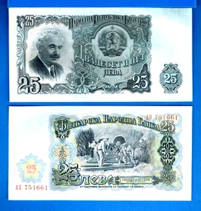 Bulgaria P-84 25 Leva Year 1951 Railway Workers Uncirculated Banknote - Picture 1 of 1