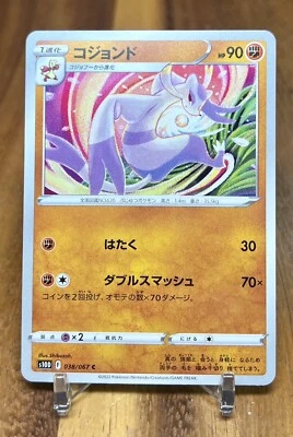 Mienshao 038/067 s10D Time Gazer Non Holo Pokemon Card Japanese NM - Image 1 of 2