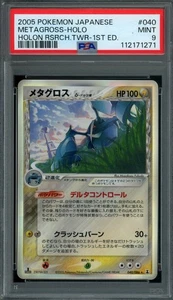 Pokémon Metagross Japonés 040/086 Holon Research Tower 1ª Ed. Holo PSA 9 COMO NUEVO - Imagen 1 de 2