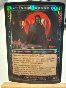 Yawgmoth, Thran Physician - RUSSIAN FOIL - NM - Time Spiral Remastered - RETRO - Picture 1 of 2