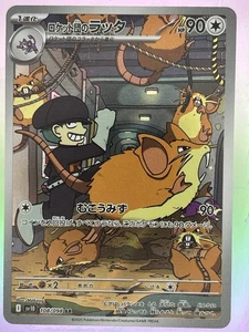 Team Rocket's Raticate 108/098 Sv10: The Glory of Team Rocket Holo (Japanese) NM - Picture 1 of 2