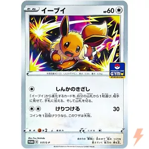 PROMOCIÓN DE GIMNASIO Eevee 117/S-P - Tarjeta de Pokémon japonesa - Imagen 1 de 7