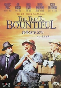 The Trip to Bountiful (1985) - Geraldine Page & John Heard (Region All) - Picture 1 of 1
