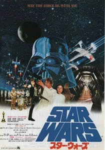 A New Hope 1977 B George Lucas Star Wars Japanese Chirashi Mini Movie Poster B5  - Picture 1 of 2