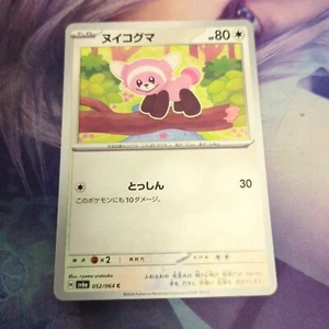Pokemon Japan SV6a : Night Wanderer Stufful 052/064 - Picture 1 of 2