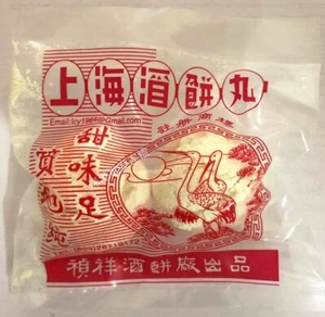8 Dried Yeast Balls Rice Wine Chinese fermented glutinous sweet Jiuqu 酒曲 酒酿 - Picture 1 of 3