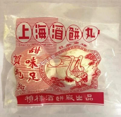 HANHENG TASTE 8 Dried Yeast Balls Rice Wine Chinese fermented glutinous sweet Jiuqu 酒曲 酒酿