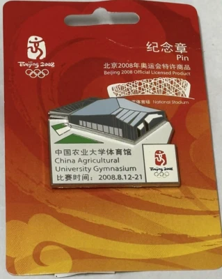 2008 Beijing Olympic Pin China Agricultural University Gymnasium Lapel Pin - Image 1 of 2