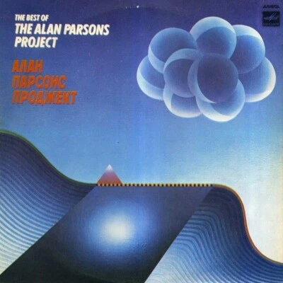 The Best Of The Alan Parsons Project - Melodiya C60 24733 006 LP - Image 1 of 2