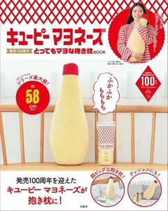 Kewpie Mayonnaise 100th Anniversary  Mayo Body Pillow Book - Picture 1 of 5