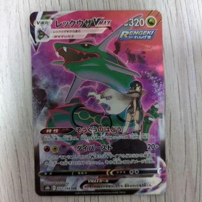 Zinnia's Rayquaza VMAX CSR 252/184 s8b VMAX Climax Pokemon Card Japanese - Image 1 of 4
