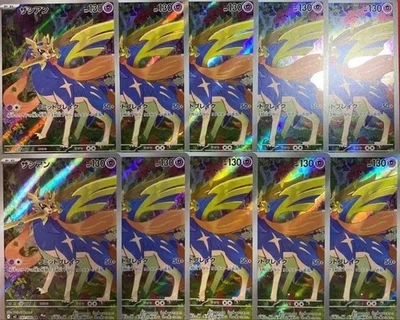 10 Pcs Zacian AR 087/080 M2 Inferno X - Pokemon Card Japanese MEGA NM - Image 1 of 4