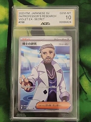 Professor's Research (Turo) SR 098/078 SV1V Violet ex - Pokemon Card Japanese - Image 1 of 2