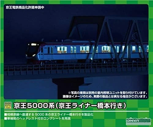 Greenmax N gauge Keio 5000 series Keio Liner bound for Hashimoto 6-car set of i - Image 1 of 1