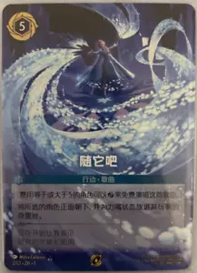 Disney Lorcana TCG Chinese Let it Go 2/C2.ZH.1 Enchanted Challenge Top Prize - Picture 1 of 1