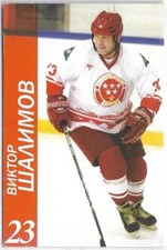 VICTOR SHALIMOV SPARTAK MOSCOW USSR RUSSIA LEGENDS OF HOCKEY CARD #2